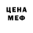 АМФЕТАМИН 97% Mese Kel