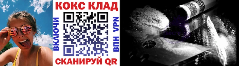 КОКАИН Колумбийский Малмыж