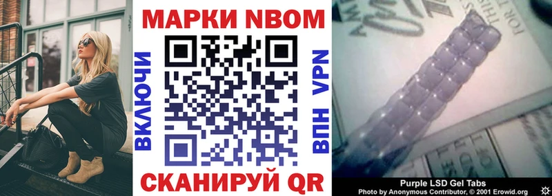 цена Малмыж Наркотические марки 1,8мг